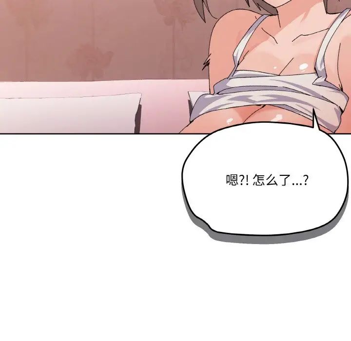 《家人之间这样不好吧》漫画 第3話