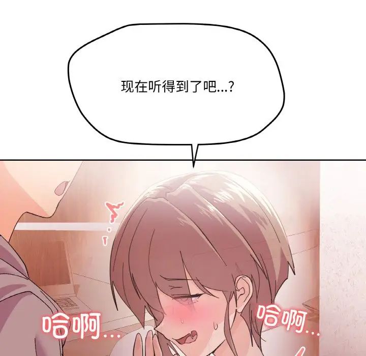 《家人之间这样不好吧》漫画 第3話