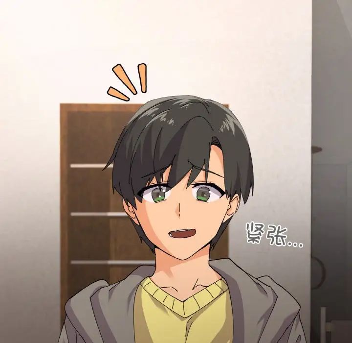 《家人之间这样不好吧》漫画 第3話