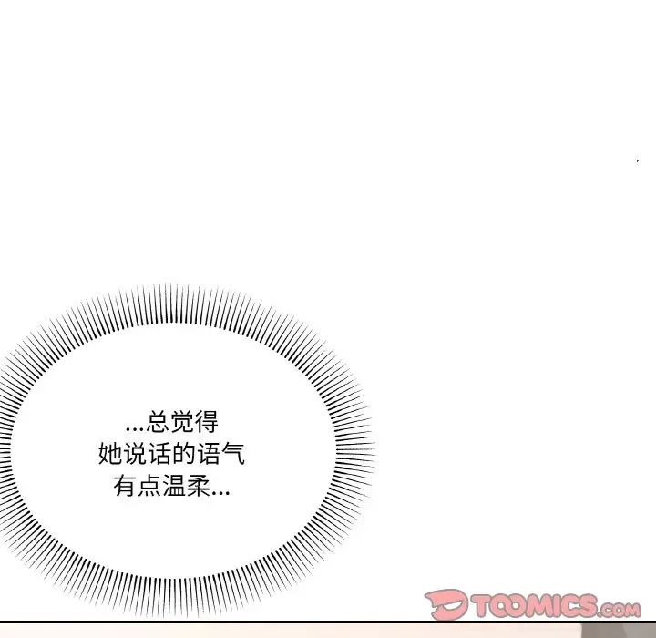 《家人之间这样不好吧》漫画 第3話