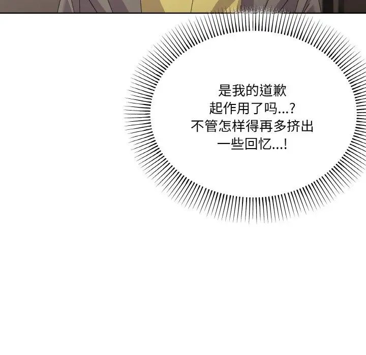 《家人之间这样不好吧》漫画 第3話
