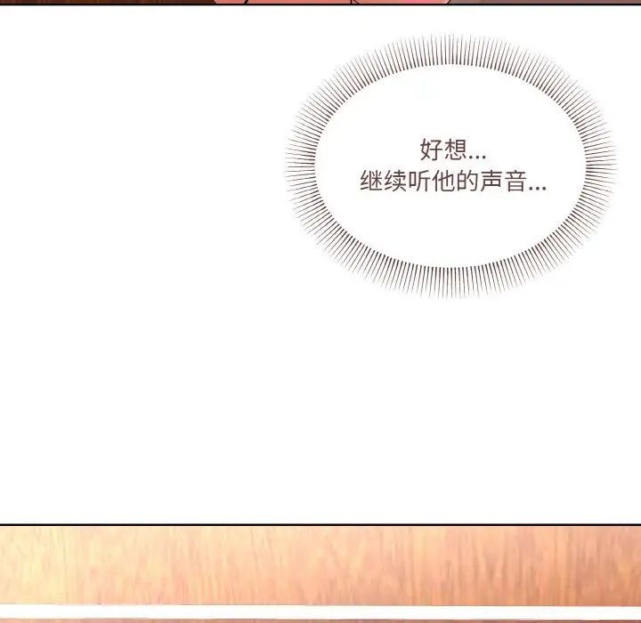 《家人之间这样不好吧》漫画 第3話