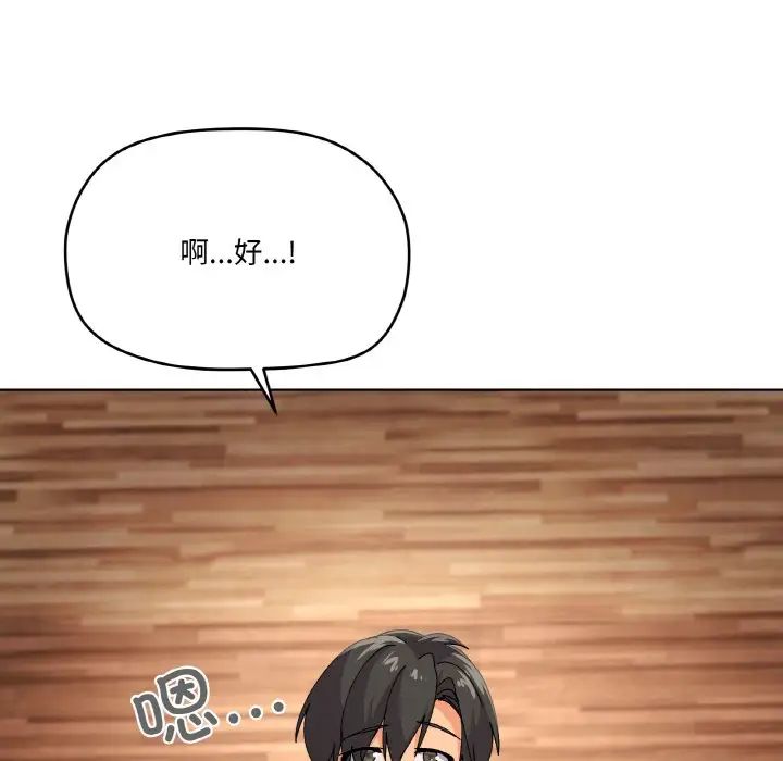 《家人之间这样不好吧》漫画 第3話