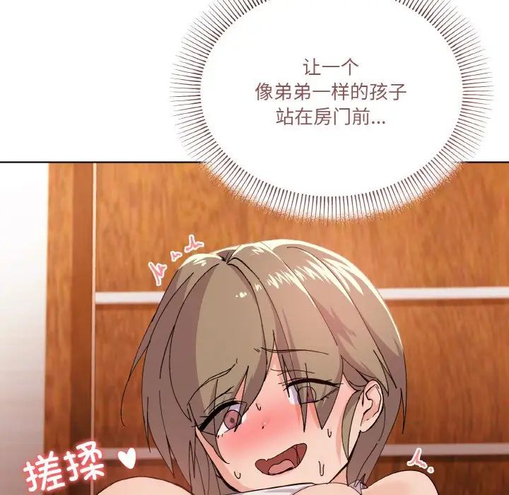 《家人之间这样不好吧》漫画 第3話