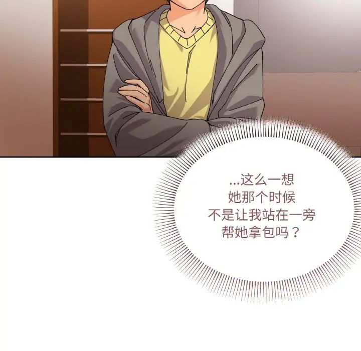 《家人之间这样不好吧》漫画 第3話