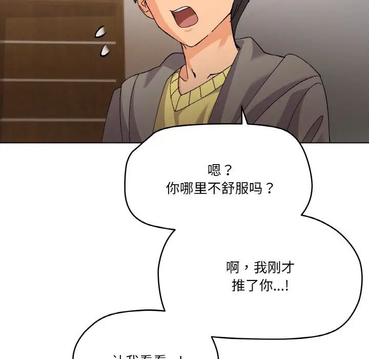 《家人之间这样不好吧》漫画 第3話