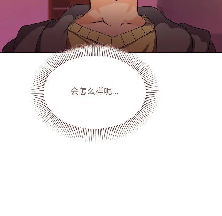 《家人之间这样不好吧》漫画 第3話
