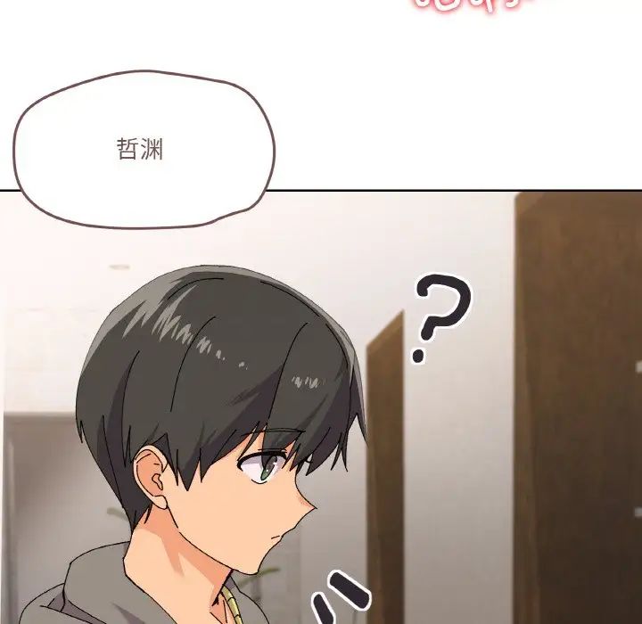 《家人之间这样不好吧》漫画 第3話