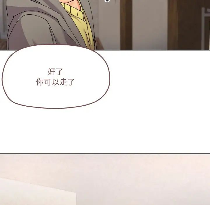 《家人之间这样不好吧》漫画 第3話