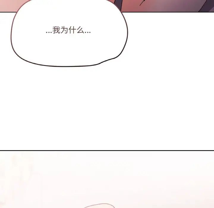《家人之间这样不好吧》漫画 第3話