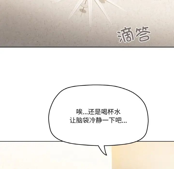 《家人之间这样不好吧》漫画 第3話