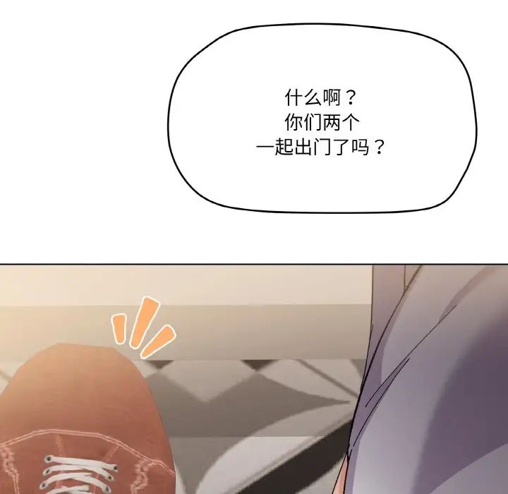 《家人之间这样不好吧》漫画 第3話