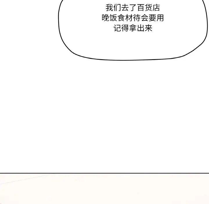 《家人之间这样不好吧》漫画 第3話
