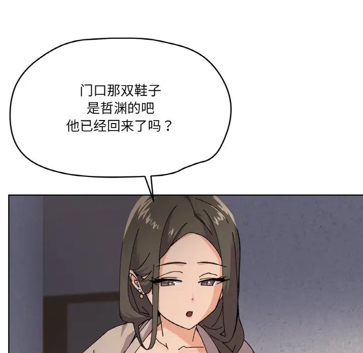 《家人之间这样不好吧》漫画 第3話