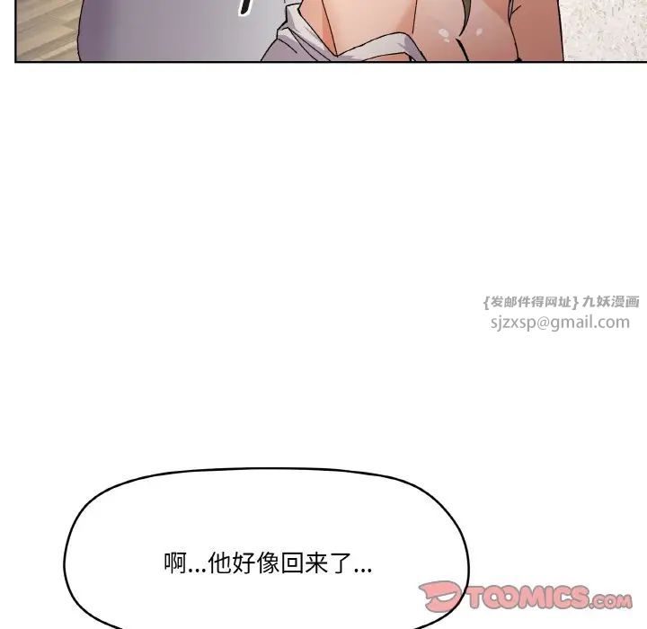 《家人之间这样不好吧》漫画 第3話