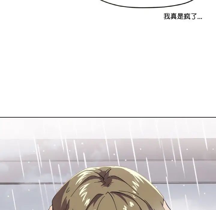 《家人之间这样不好吧》漫画 第3話