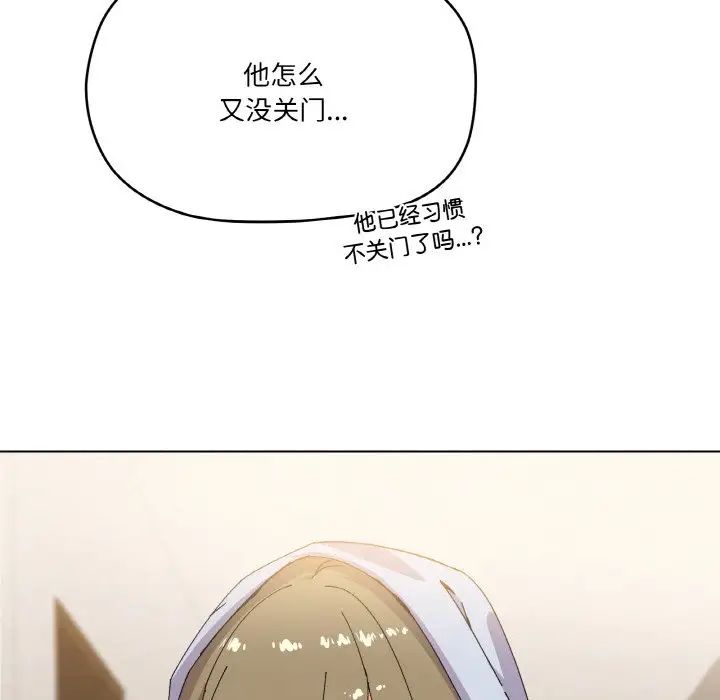 《家人之间这样不好吧》漫画 第3話