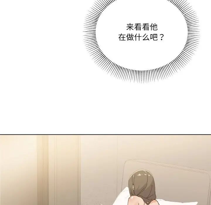 《家人之间这样不好吧》漫画 第3話