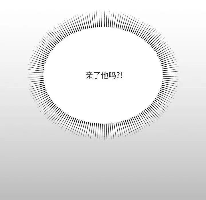 《家人之间这样不好吧》漫画 第3話