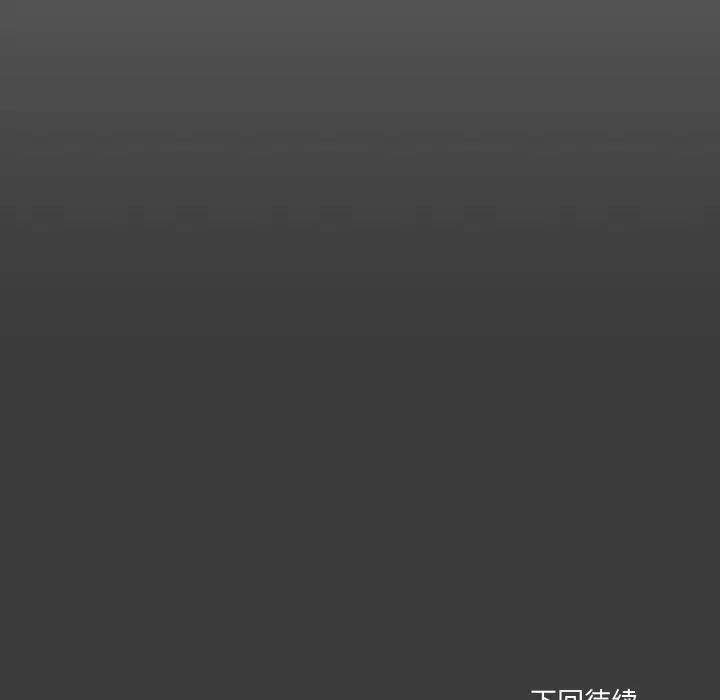 《家人之间这样不好吧》漫画 第3話
