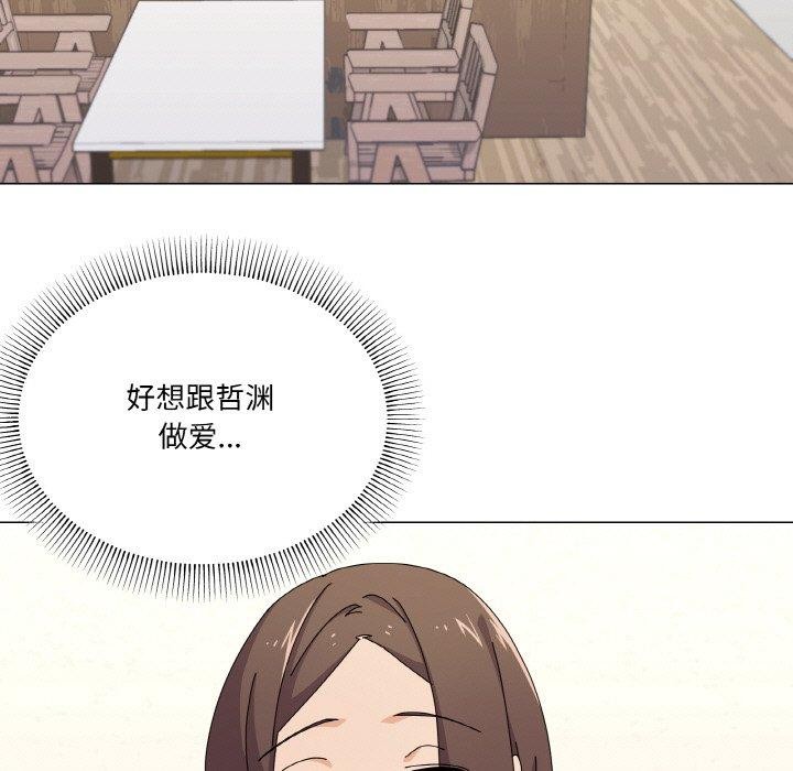 《家人之间这样不好吧》漫画 第30話