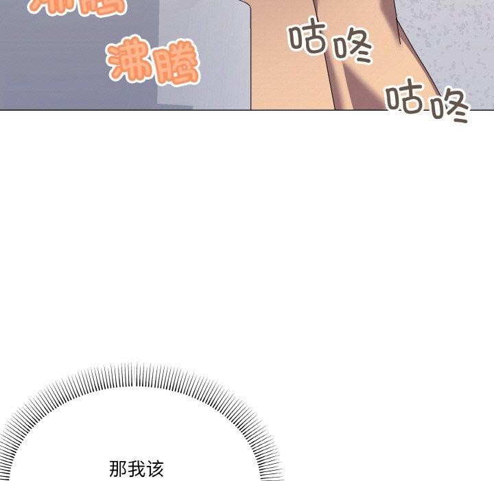 《家人之间这样不好吧》漫画 第30話