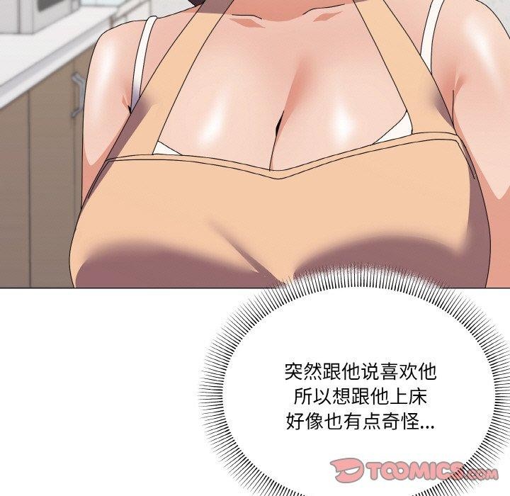 《家人之间这样不好吧》漫画 第30話