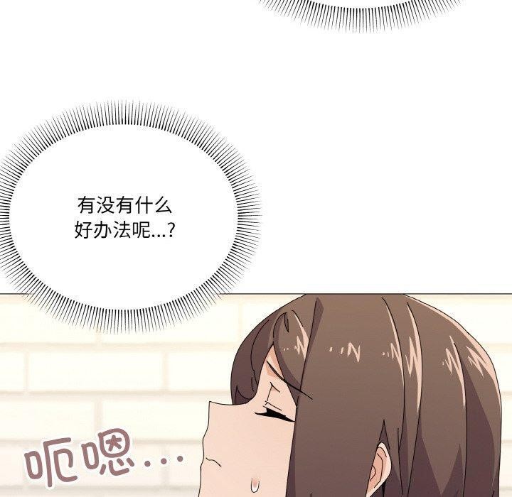 《家人之间这样不好吧》漫画 第30話