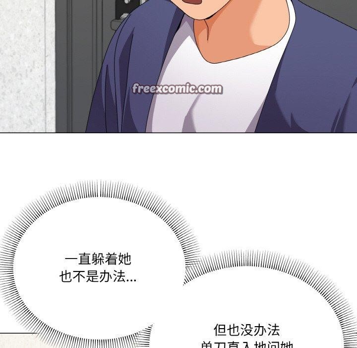 《家人之间这样不好吧》漫画 第30話