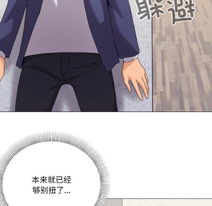 《家人之间这样不好吧》漫画 第30話