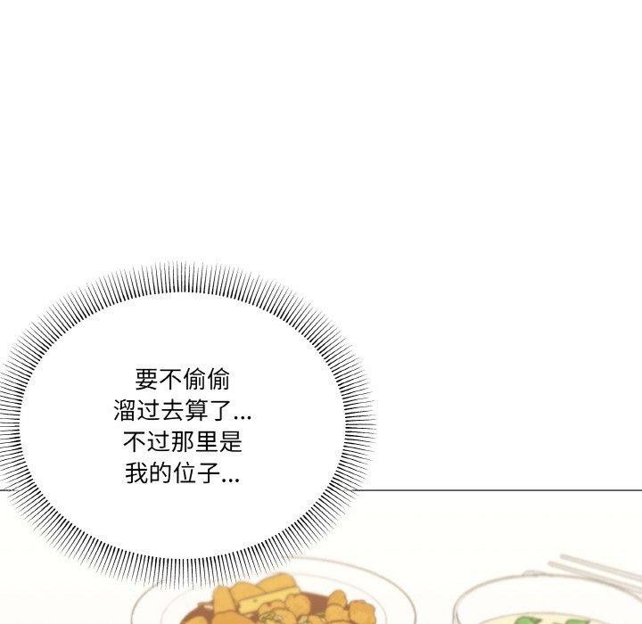 《家人之间这样不好吧》漫画 第30話