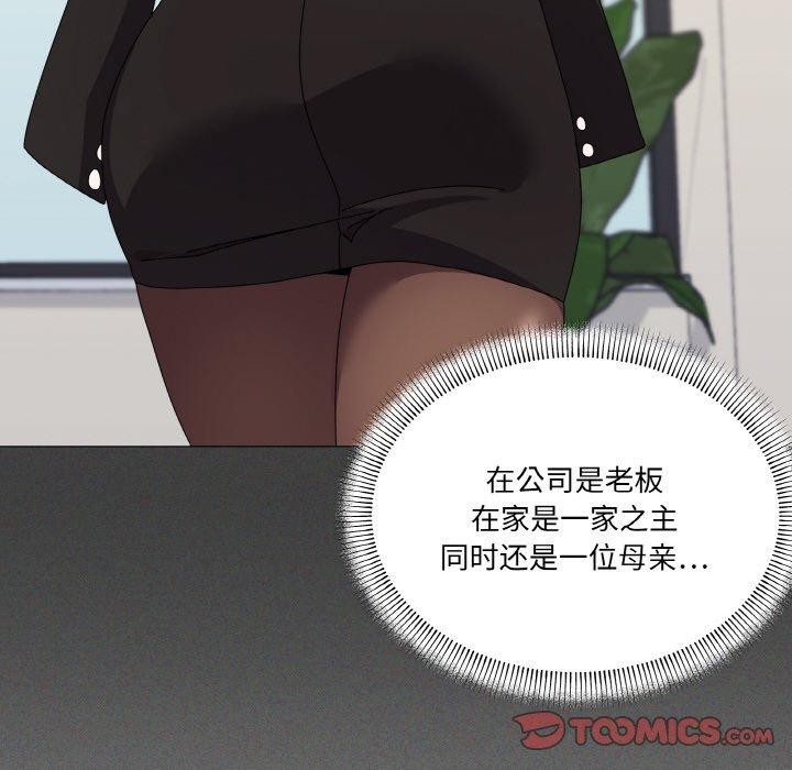 《家人之间这样不好吧》漫画 第30話