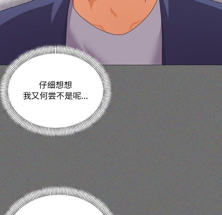 《家人之间这样不好吧》漫画 第30話