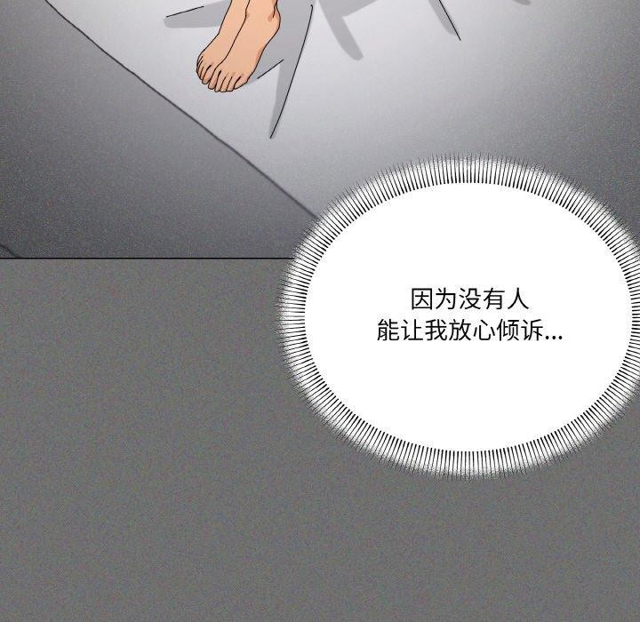 《家人之间这样不好吧》漫画 第30話