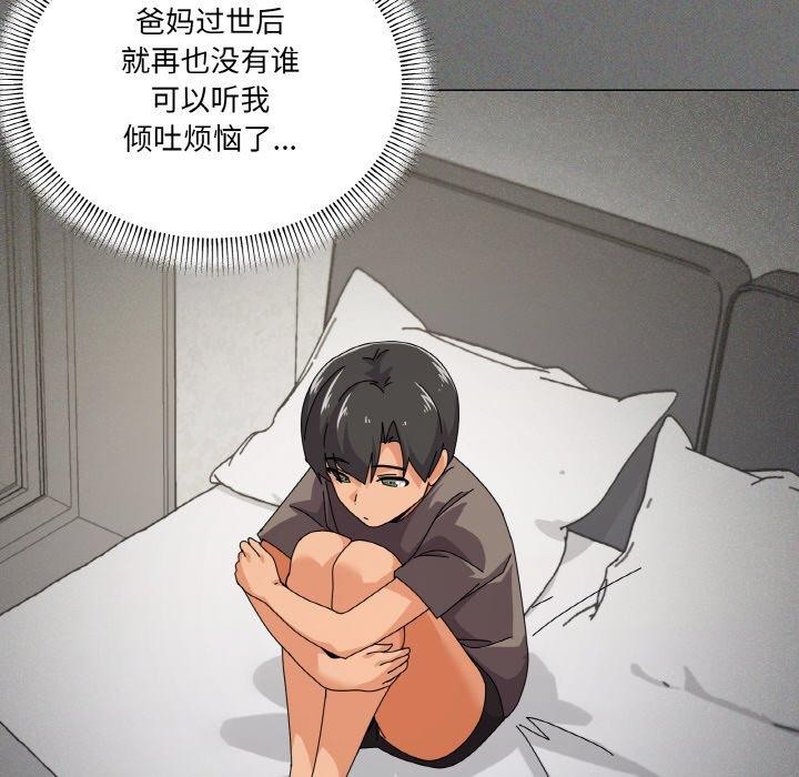 《家人之间这样不好吧》漫画 第30話