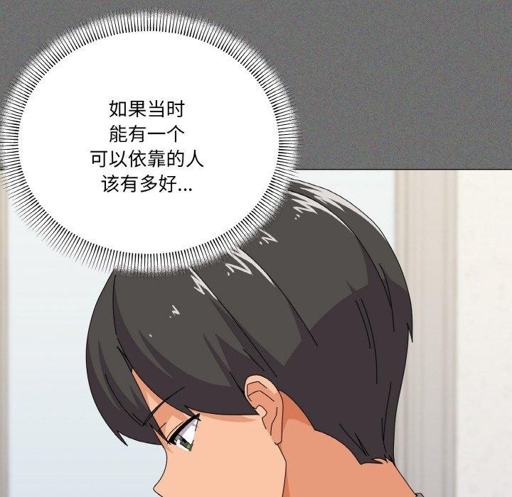 《家人之间这样不好吧》漫画 第30話
