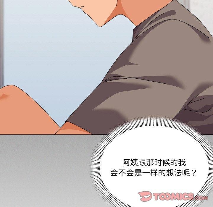 《家人之间这样不好吧》漫画 第30話