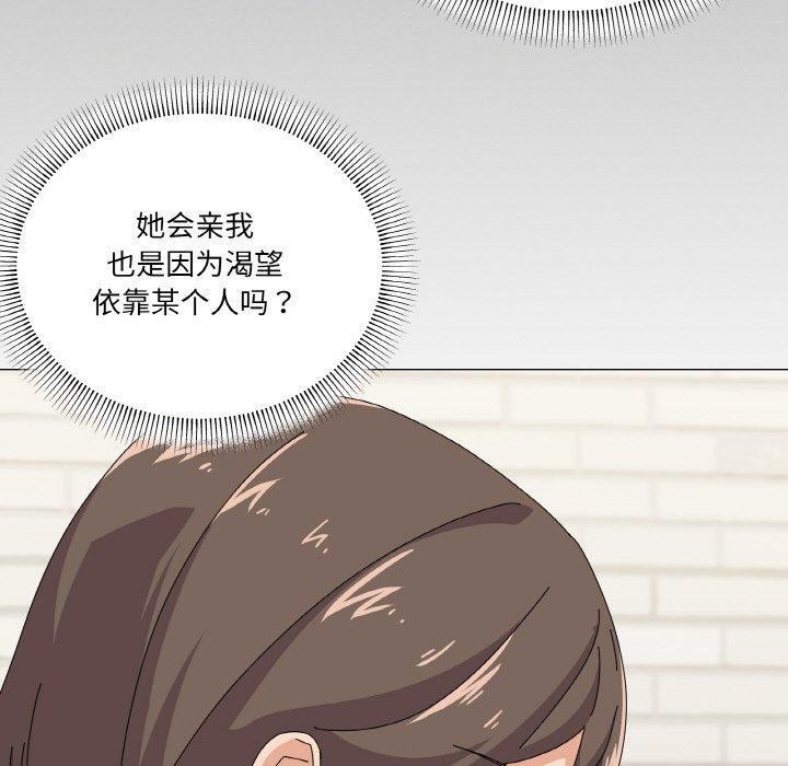 《家人之间这样不好吧》漫画 第30話