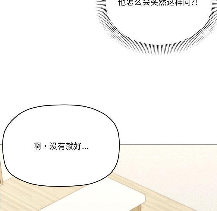 《家人之间这样不好吧》漫画 第30話