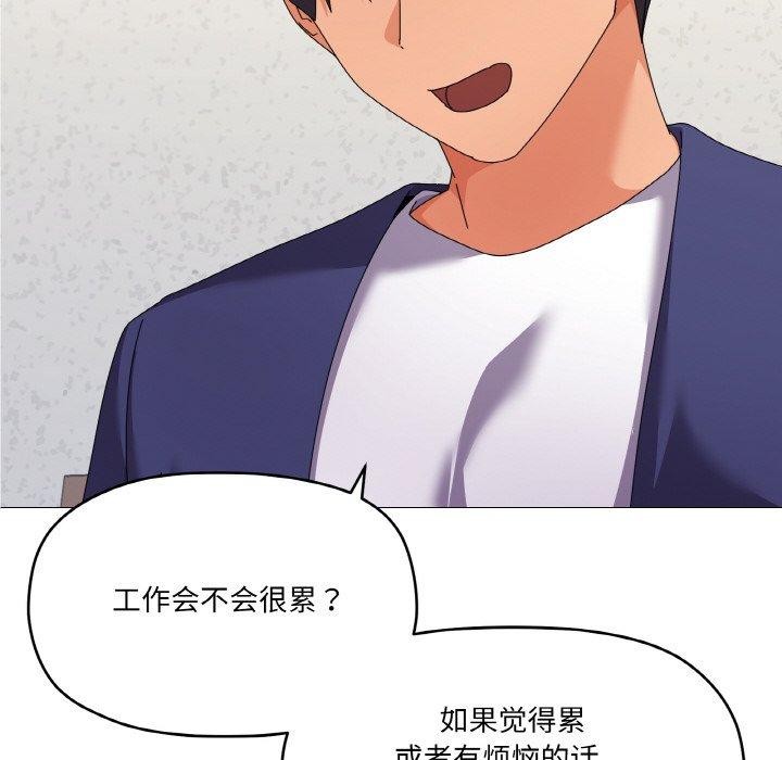 《家人之间这样不好吧》漫画 第30話