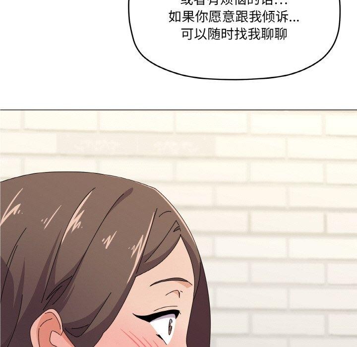 《家人之间这样不好吧》漫画 第30話