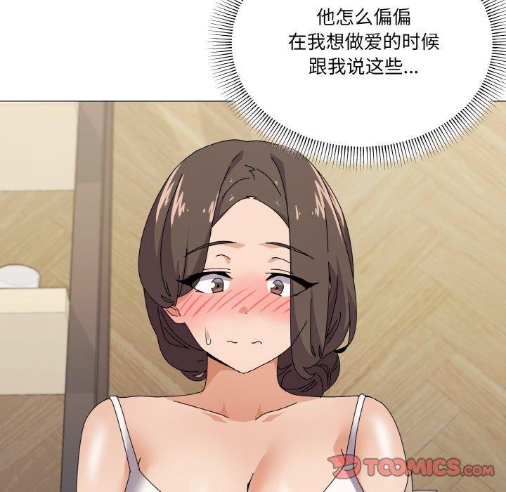 《家人之间这样不好吧》漫画 第30話