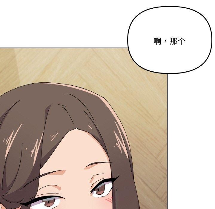 《家人之间这样不好吧》漫画 第30話