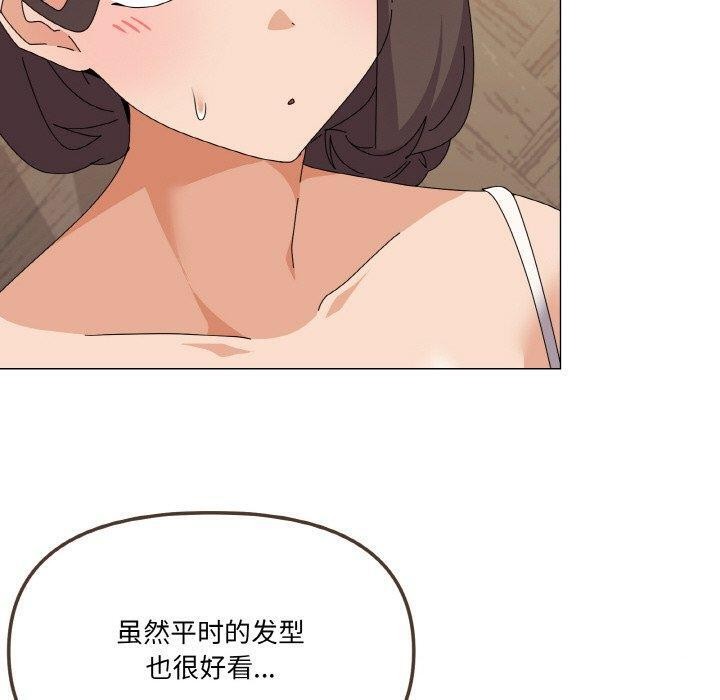 《家人之间这样不好吧》漫画 第30話