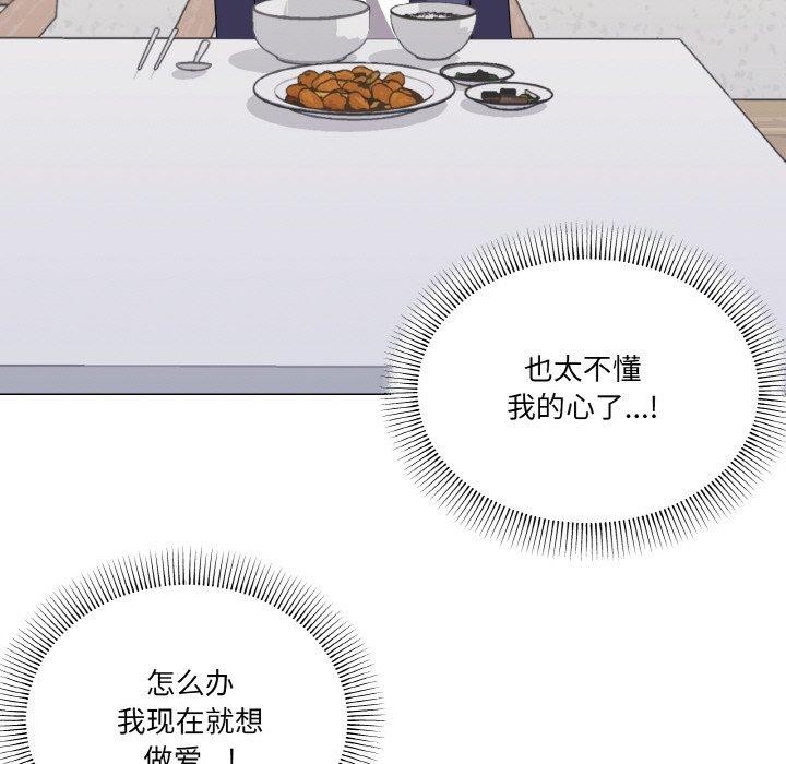 《家人之间这样不好吧》漫画 第30話