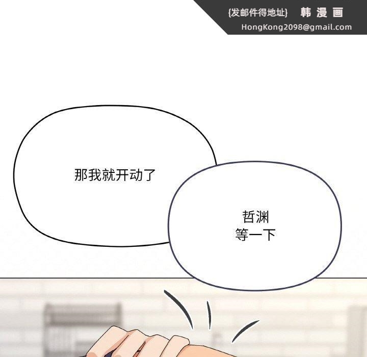 《家人之间这样不好吧》漫画 第30話