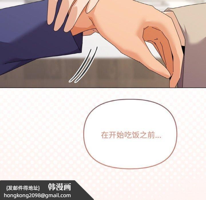 《家人之间这样不好吧》漫画 第30話