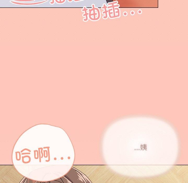 《家人之间这样不好吧》漫画 第30話