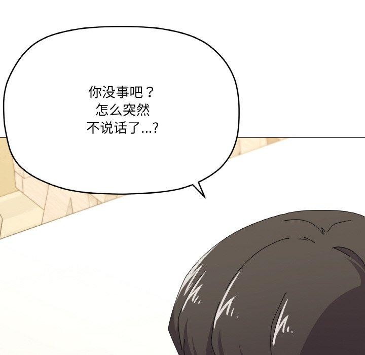 《家人之间这样不好吧》漫画 第30話