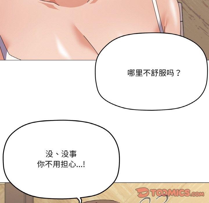 《家人之间这样不好吧》漫画 第30話